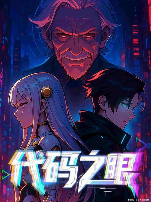 创世仙秦：洪荒（创世仙秦洪荒）,创世仙秦的奇幻征程