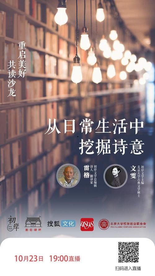 重启美好人生,重拾梦想，重塑自我