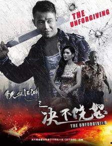 铁血江湖之决不饶恕,复仇之路，决不饶恕的传奇篇章