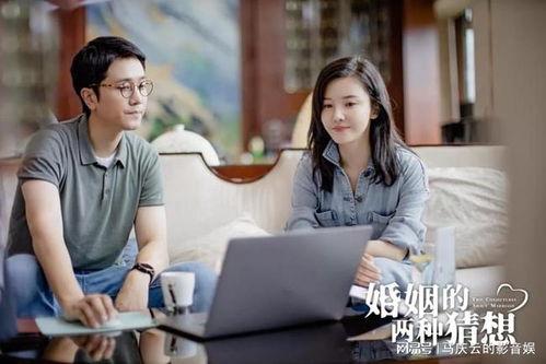 婚姻的两种猜想,传统与现代的两种猜想解读