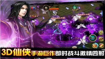 仙道独尊,探寻无尽仙途的传奇之旅