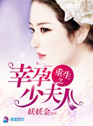 重生后不爱了少夫人不当了
