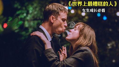 世界上最糟糕的人,揭秘世界上最糟糕的人生