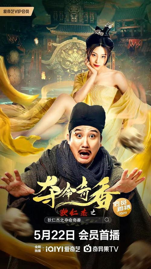 狄仁杰之夺命奇香,揭秘神秘香料背后的惊世谜案