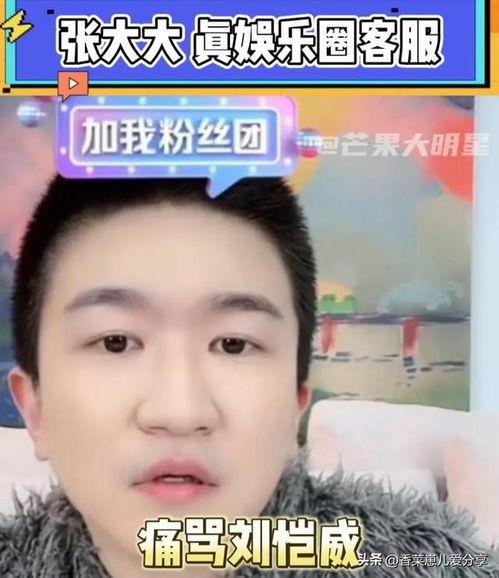 娱乐圈吃瓜直播是真的吗,揭秘幕后真相与真实情况